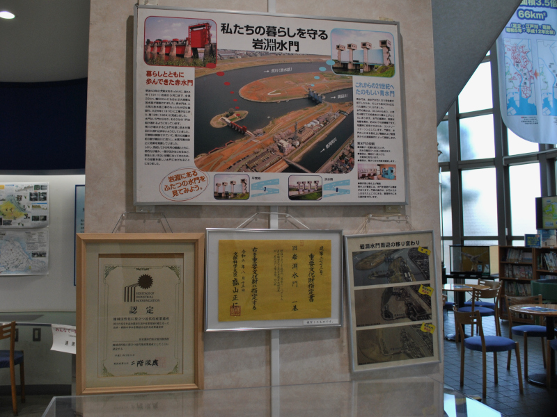 岩淵水門 認定証