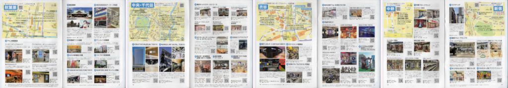 アニメ東京周遊MAP（２）