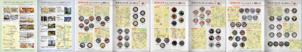 アニメ東京周遊MAP（４）