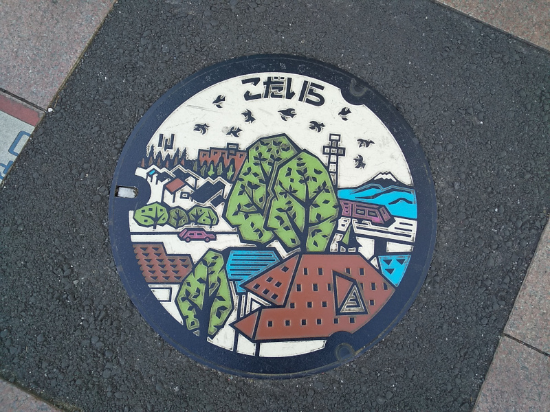 小平市街並みマンホール（カラー）