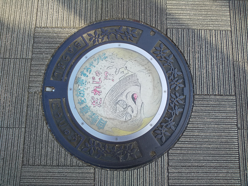 マンホール06「ゲゲゲの鬼太郎シリーズ」砂かけばばあ